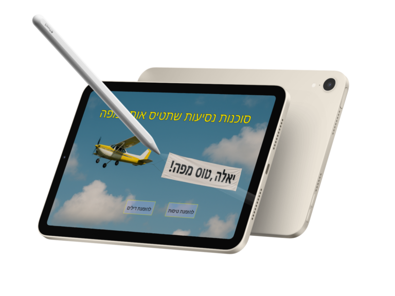אי